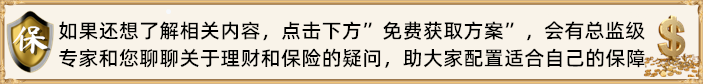 横琴人寿无忧人生2020对比2020plus哪个更好？升级了什么内容？