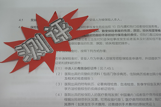 天灾也能赔？阳光人寿爱随行畅行版怎么样？有哪些优点与不足？_1