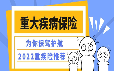 2022在金华买重疾险一年交多少钱？在金华怎么买重疾险？_1